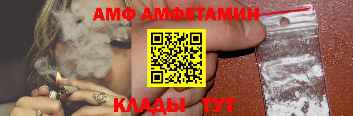 АМФ Premium Белогорск