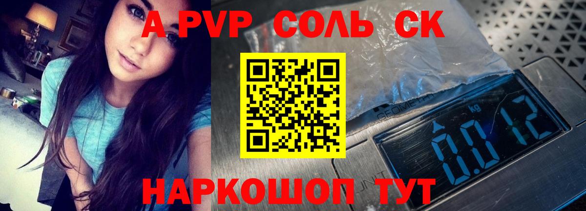 Alfa_PVP крисы CK  Вход с VPN  APVP VHQ  Белогорск 