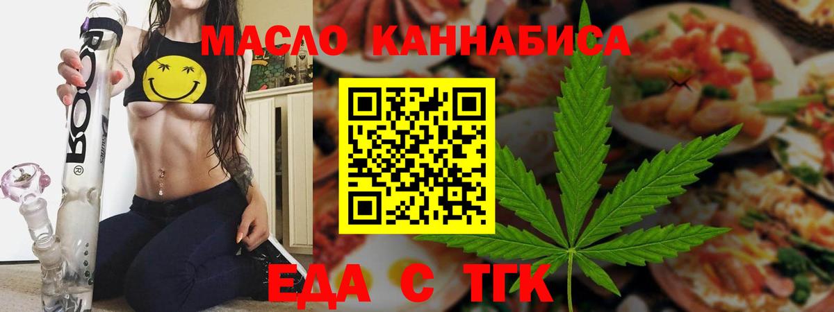 Белогорск  Cannafood марихуана  Вход с VPN 