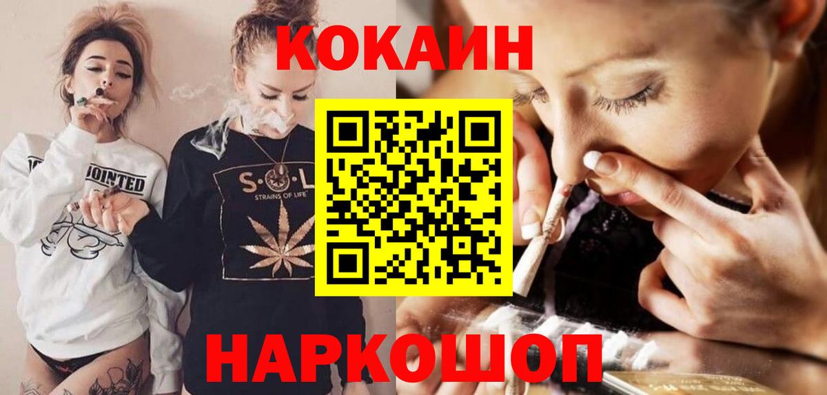 Кокаин Боливия  цена наркотик  КОКАИН Колумбийский  COCAIN  Белогорск  Вход с VPN 