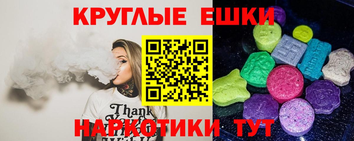 ЭКСТАЗИ MDMA Белогорск