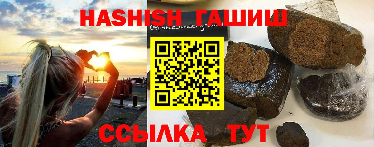 Белогорск  магазин продажи наркотиков  Гашиш Premium  Вход с VPN  Гашиш Изолятор 