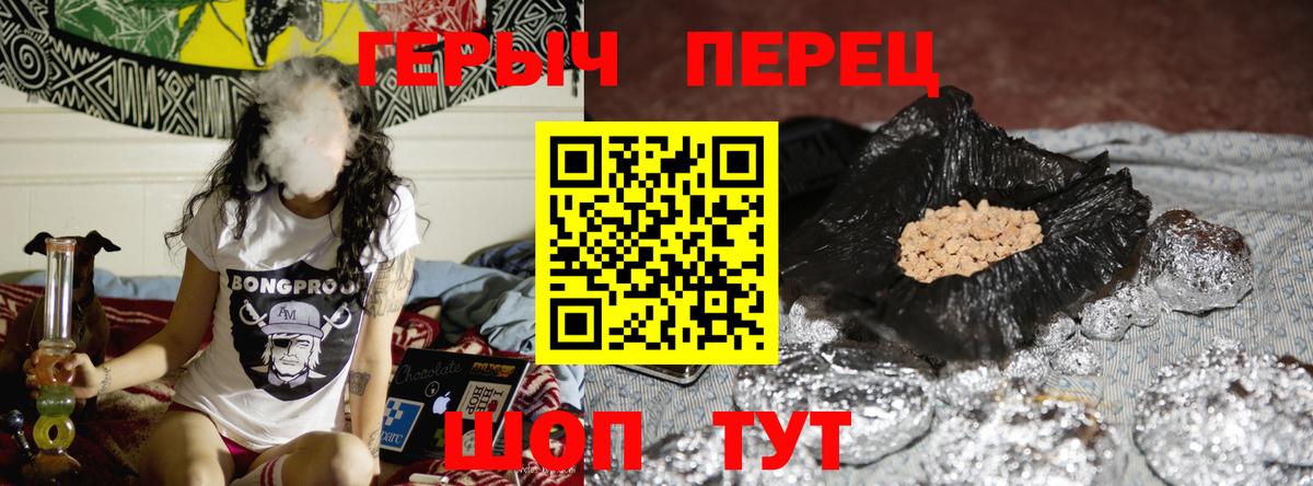 ГЕРОИН герыч  Вход с VPN  Белогорск 