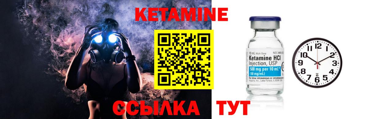  зеркало  Кетамин ketamine  Вход с VPN  Белогорск 