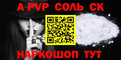 ALPHA PVP Чапаевск