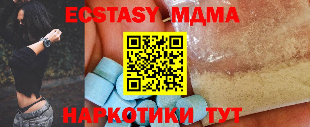 МДМА  МДМА Molly  MDMA Molly  Вход с VPN  Белогорск 