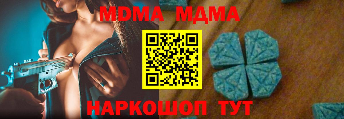 МДМА кристаллы Белогорск
