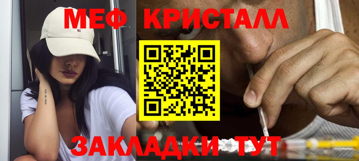 Белогорск  Меф  Мефедрон мяу мяу  МЕФ  Меф mephedrone  Вход с VPN 