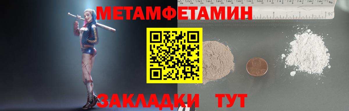 Первитин пудра Белогорск