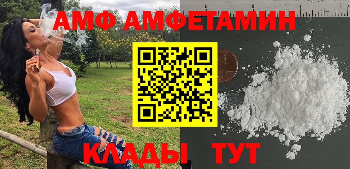 Белогорск  Метамфетамин винт  Метамфетамин  Вход с VPN 