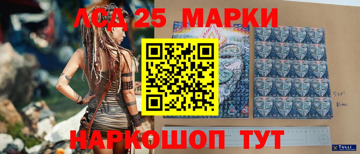 Марки NBOMe 1,8мг Белогорск