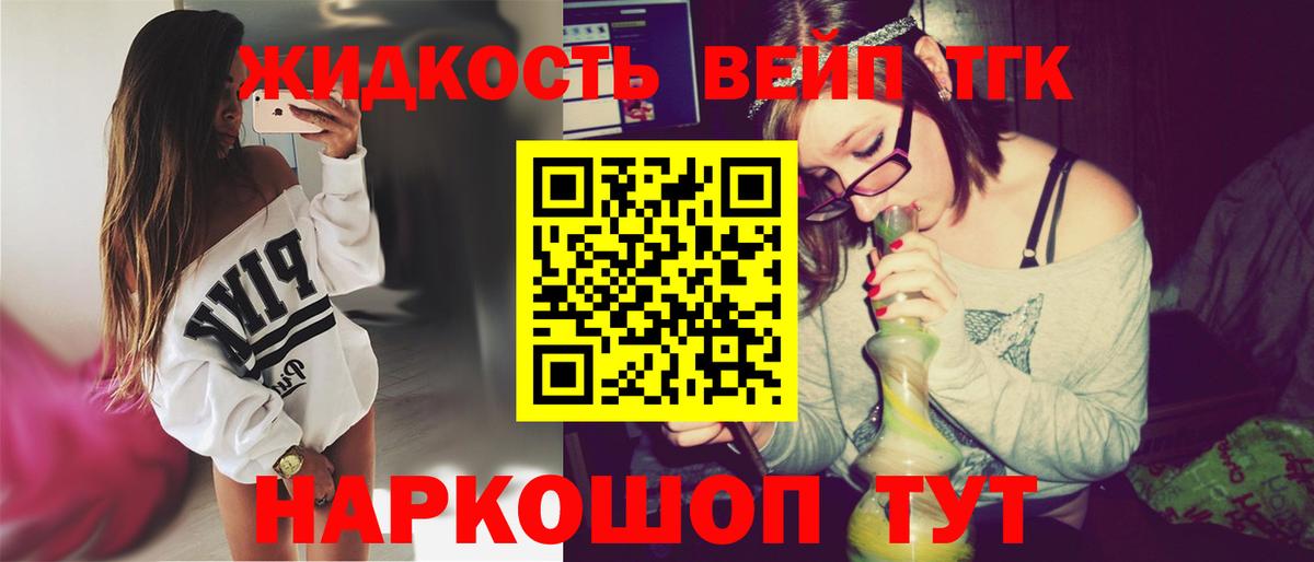 Белогорск  магазин продажи наркотиков  Вход с VPN  ТГК вейп 